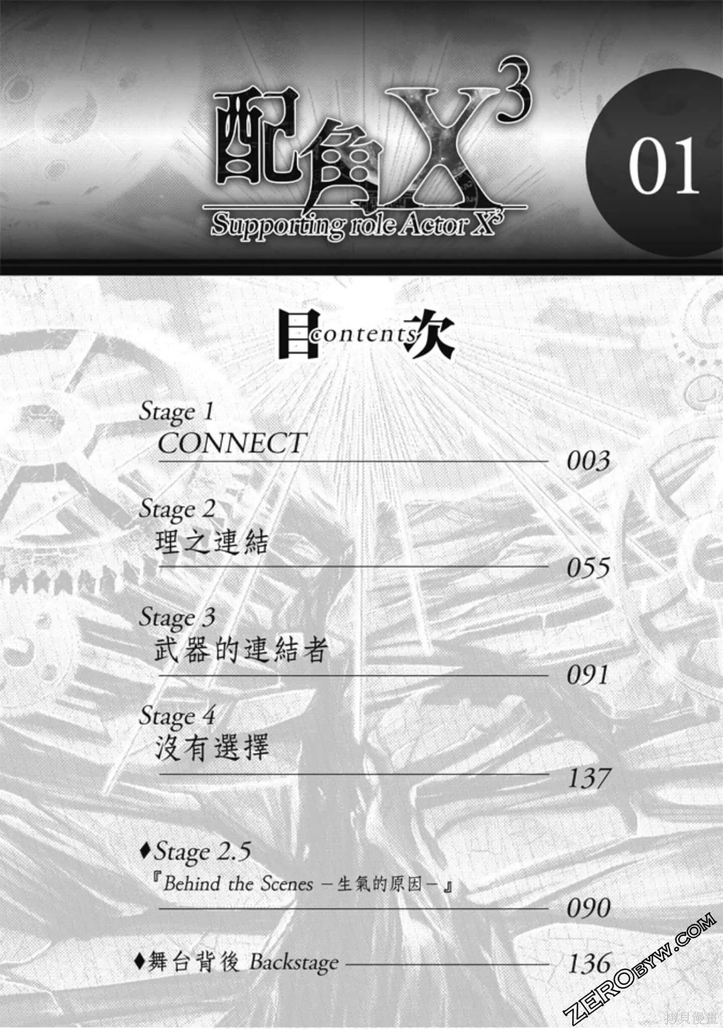 第01卷 第4页