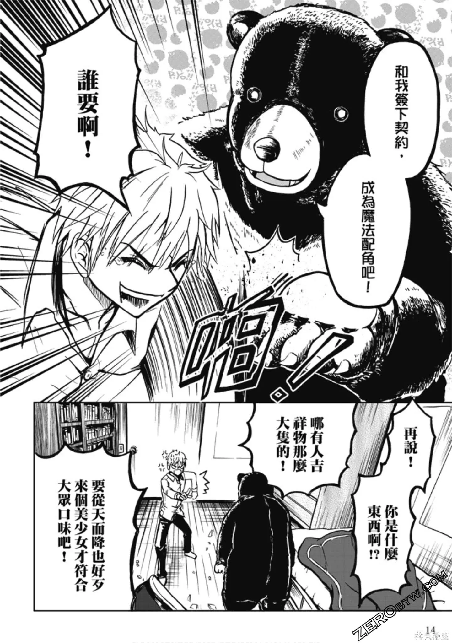 第01卷 第16页