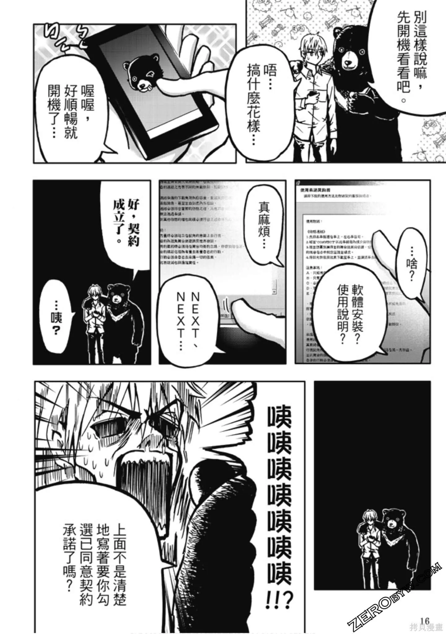 第01卷 第18页
