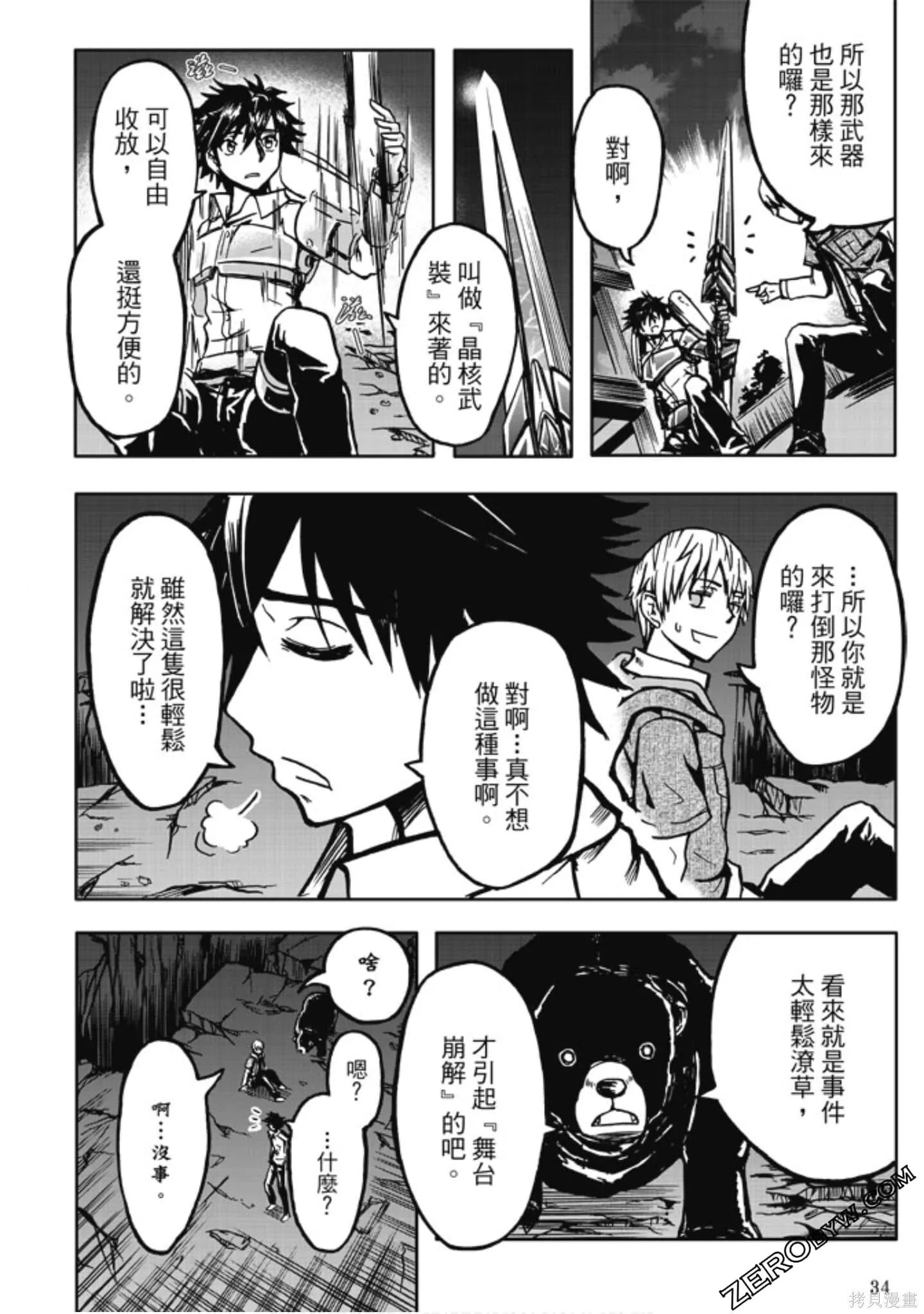 第01卷 第36页