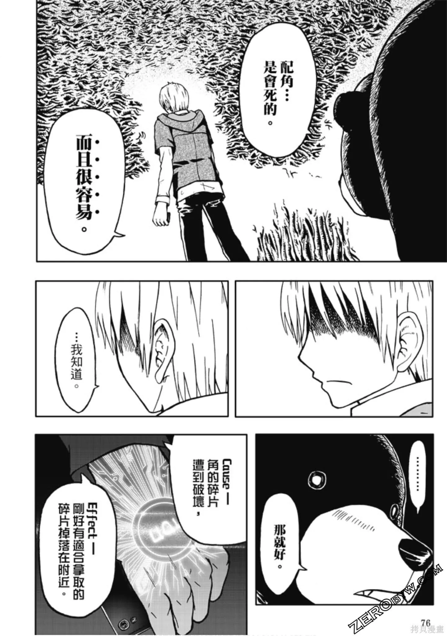 第01卷 第78页