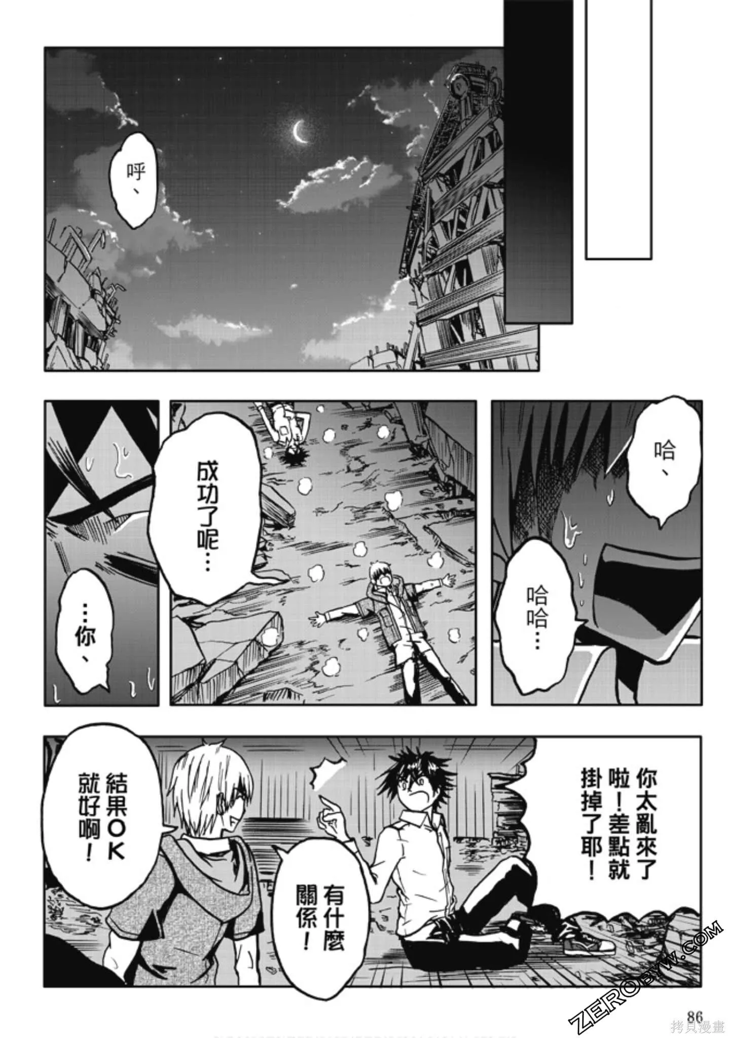 第01卷 第88页