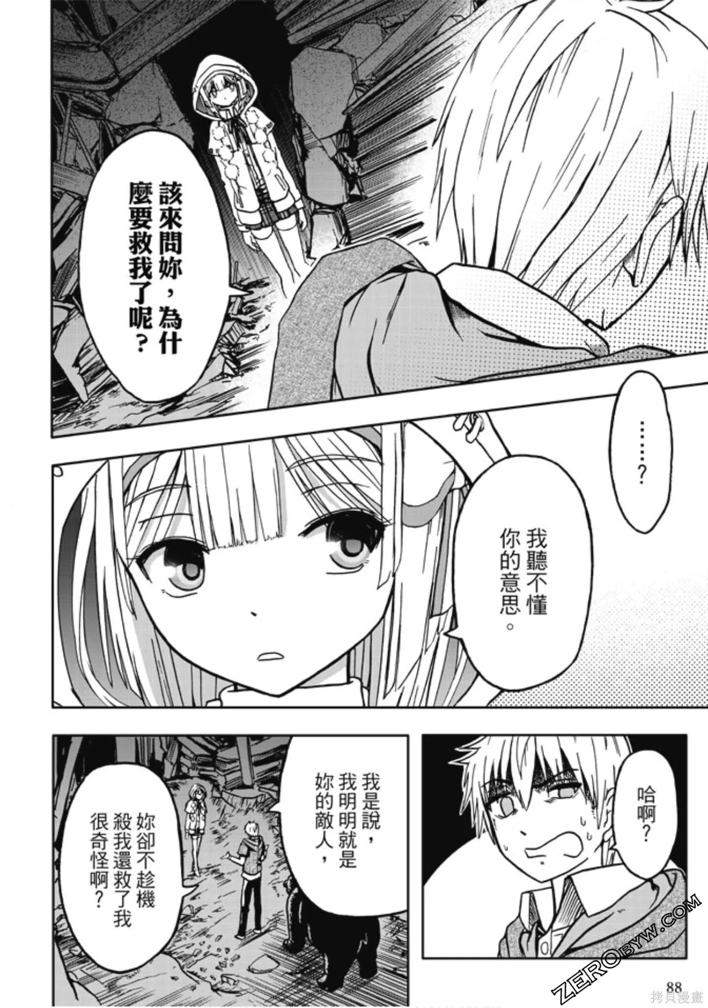 第01卷 第90页