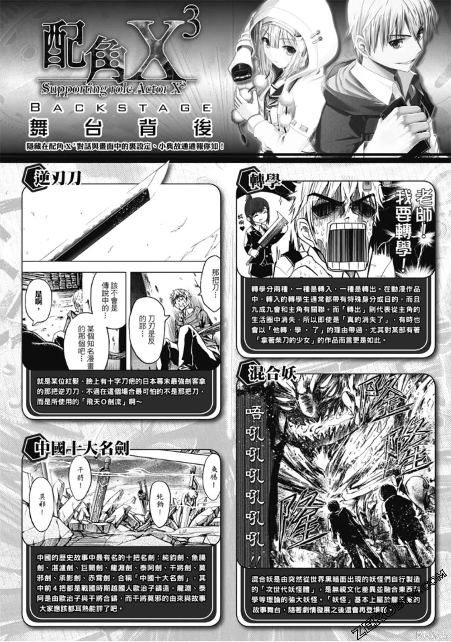 第01卷 第138页