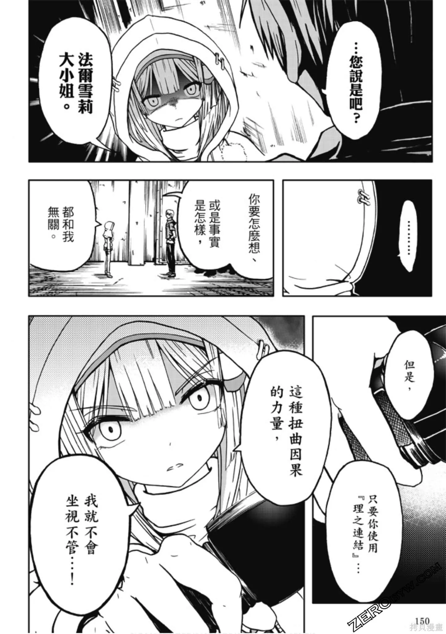 第01卷 第152页