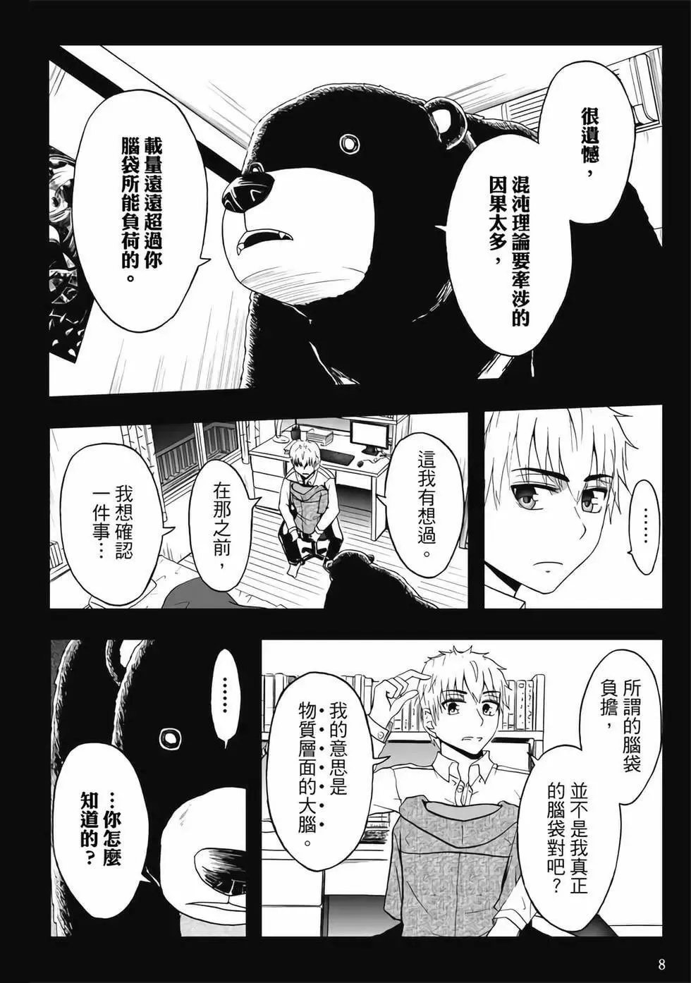 第04卷 第10页