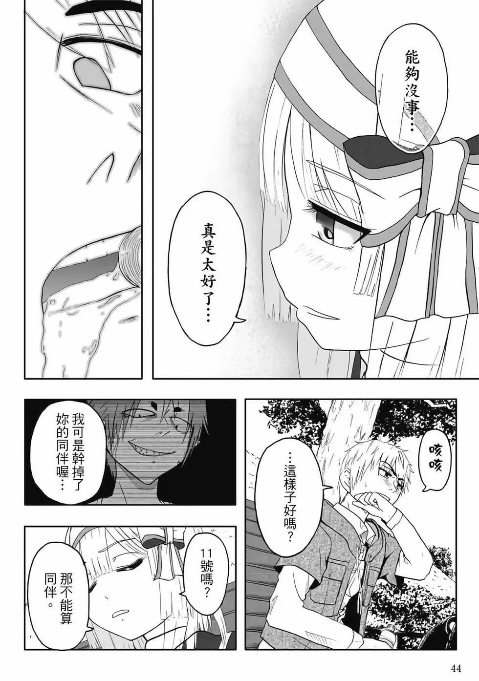 第04卷 第46页