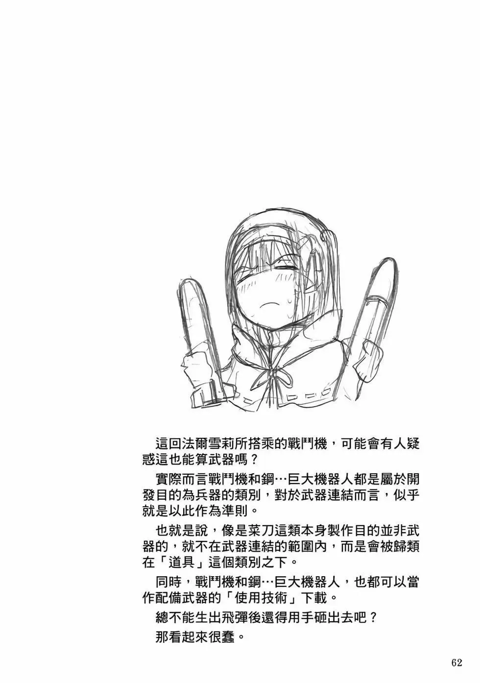 第05卷 第64页