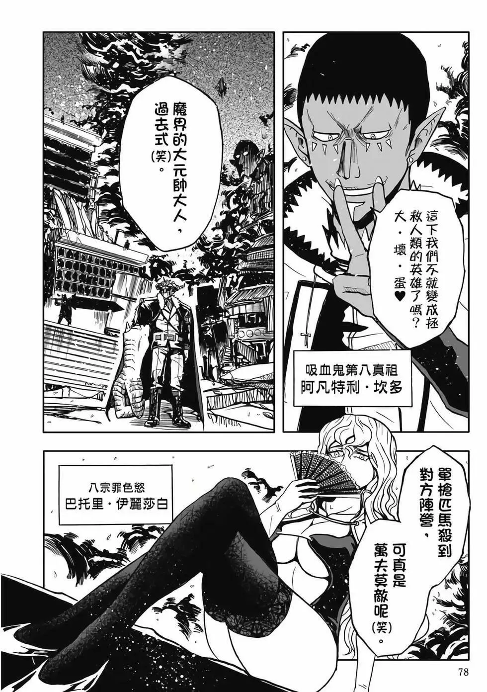 第06卷 第80页