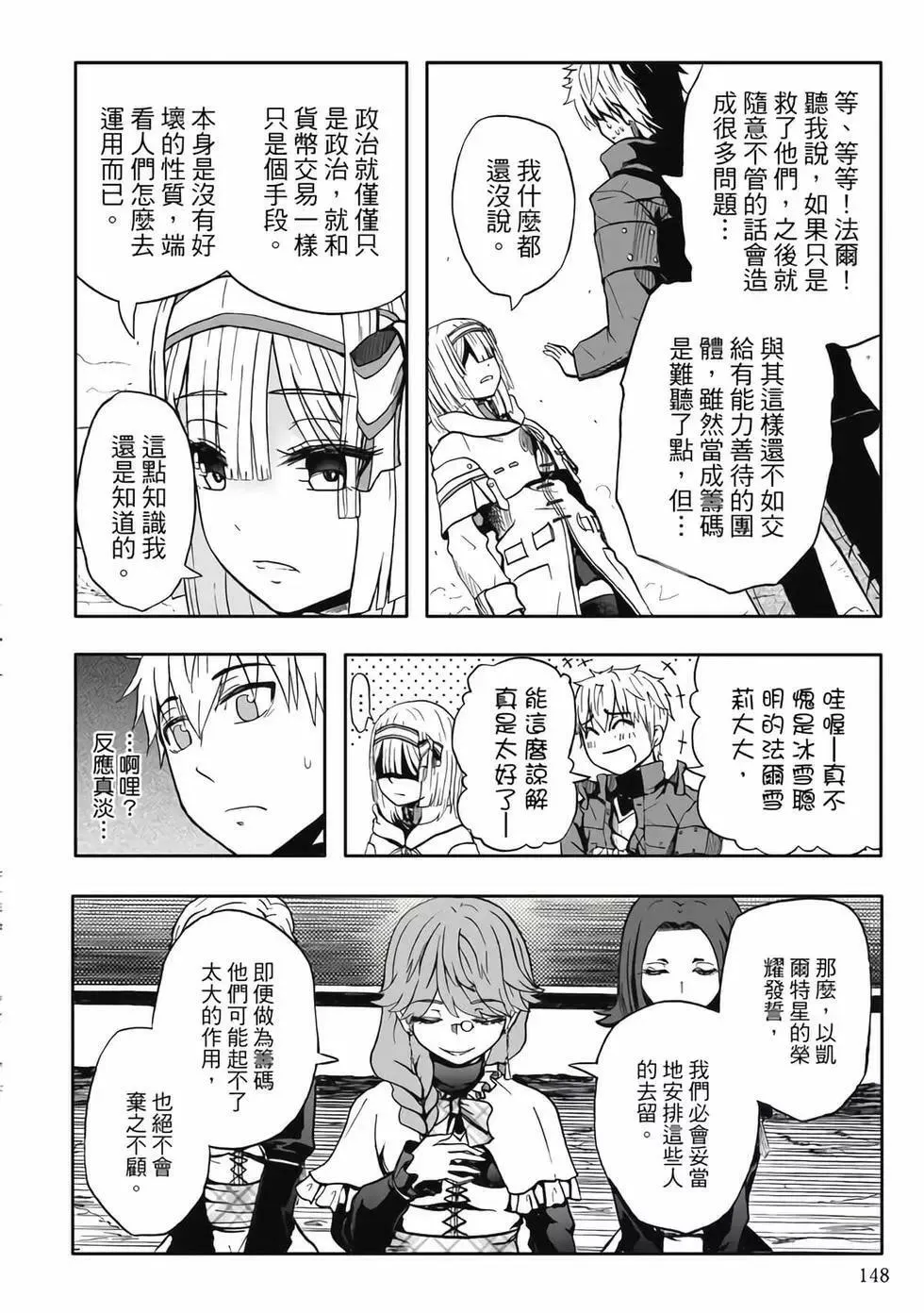 第06卷 第150页