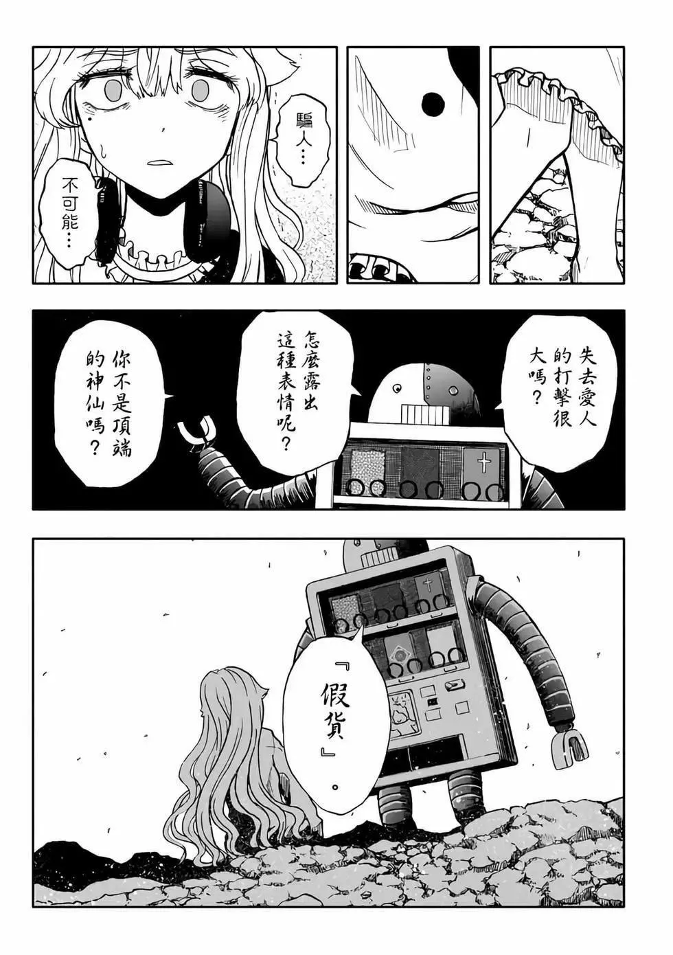 第08卷 第81页