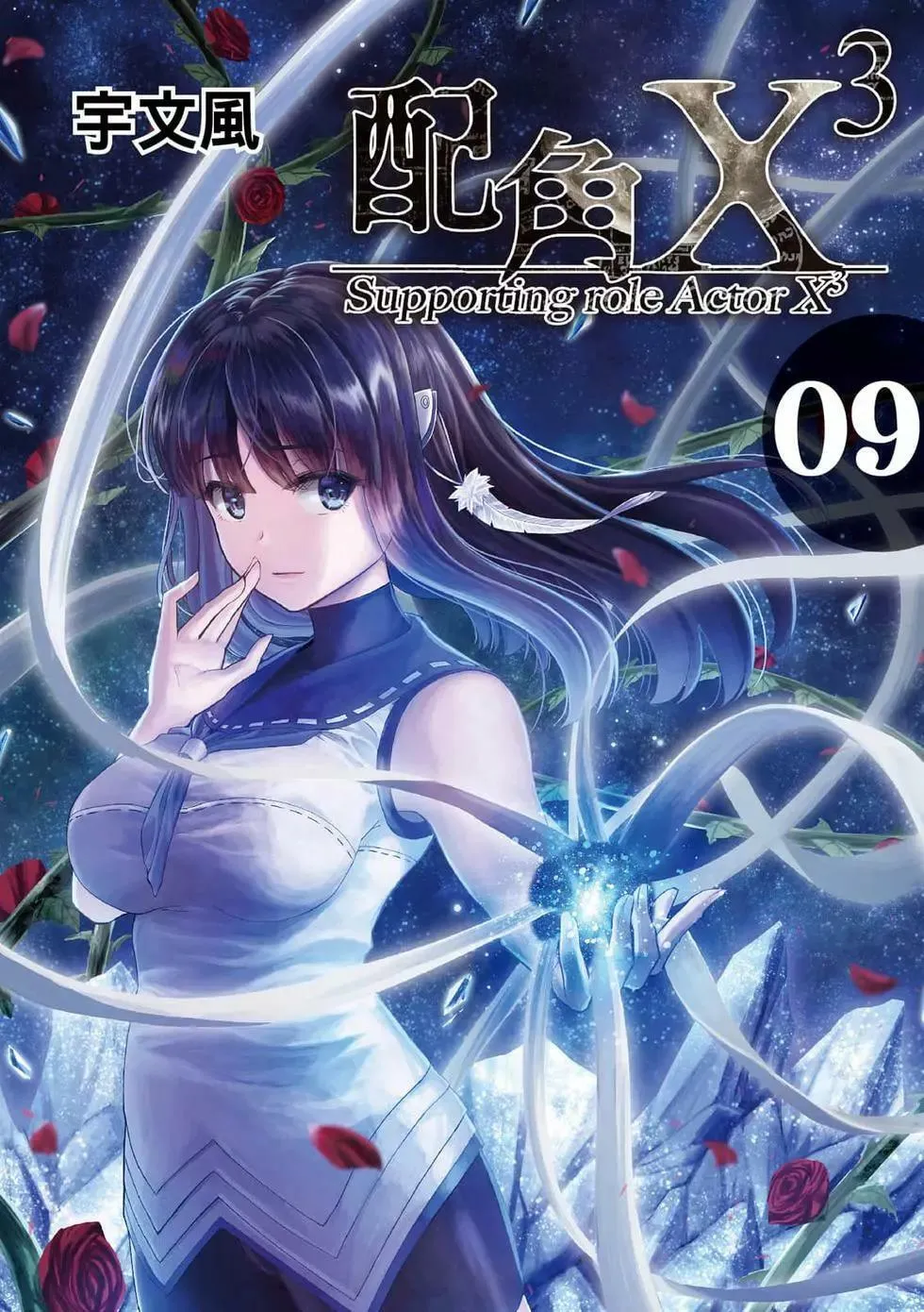 第09卷 第1页