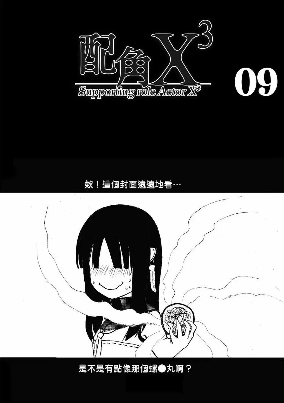 第09卷 第2页
