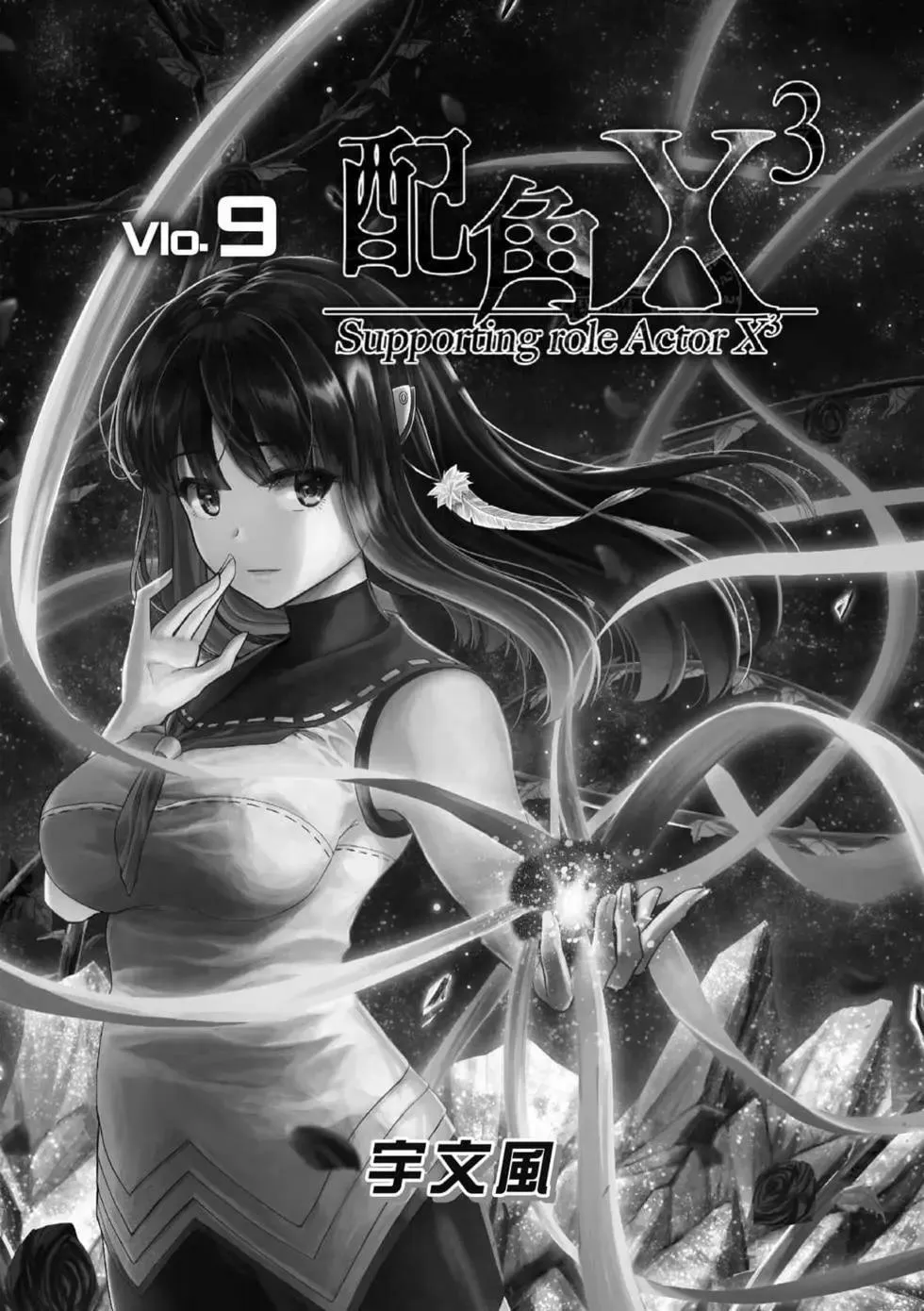 第09卷 第3页