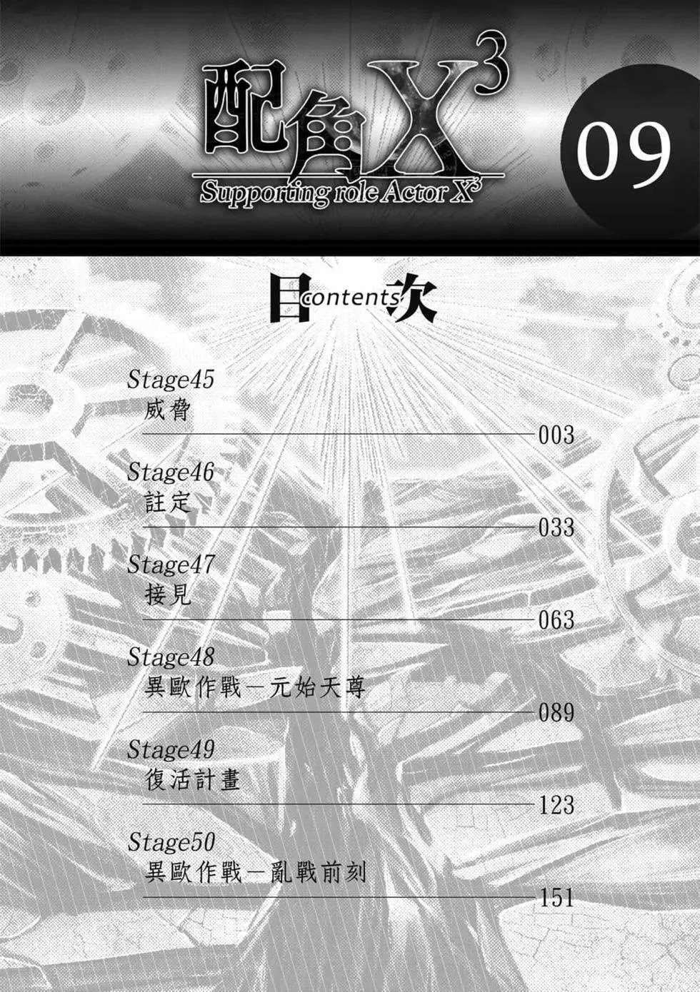 第09卷 第4页