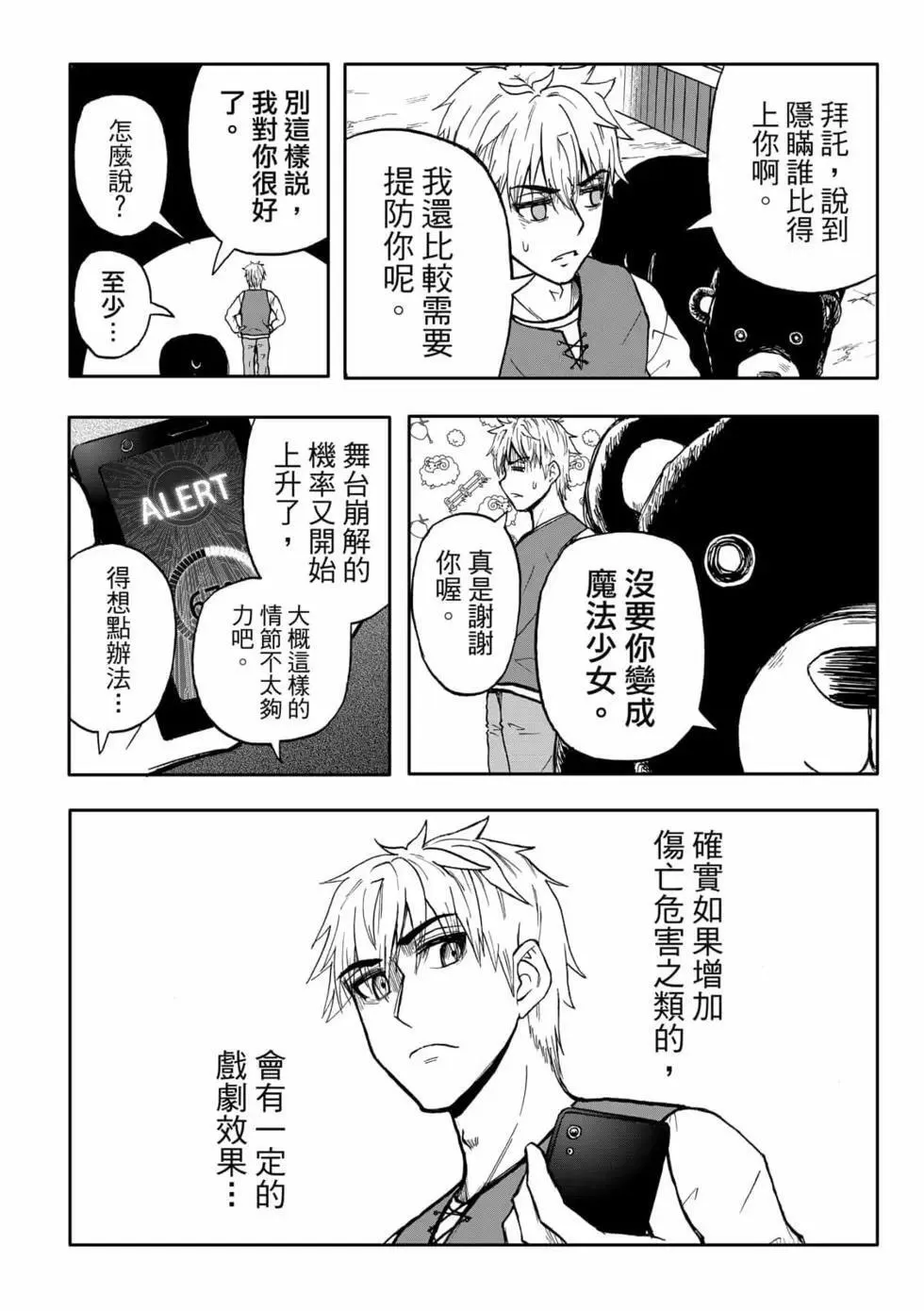 第09卷 第12页