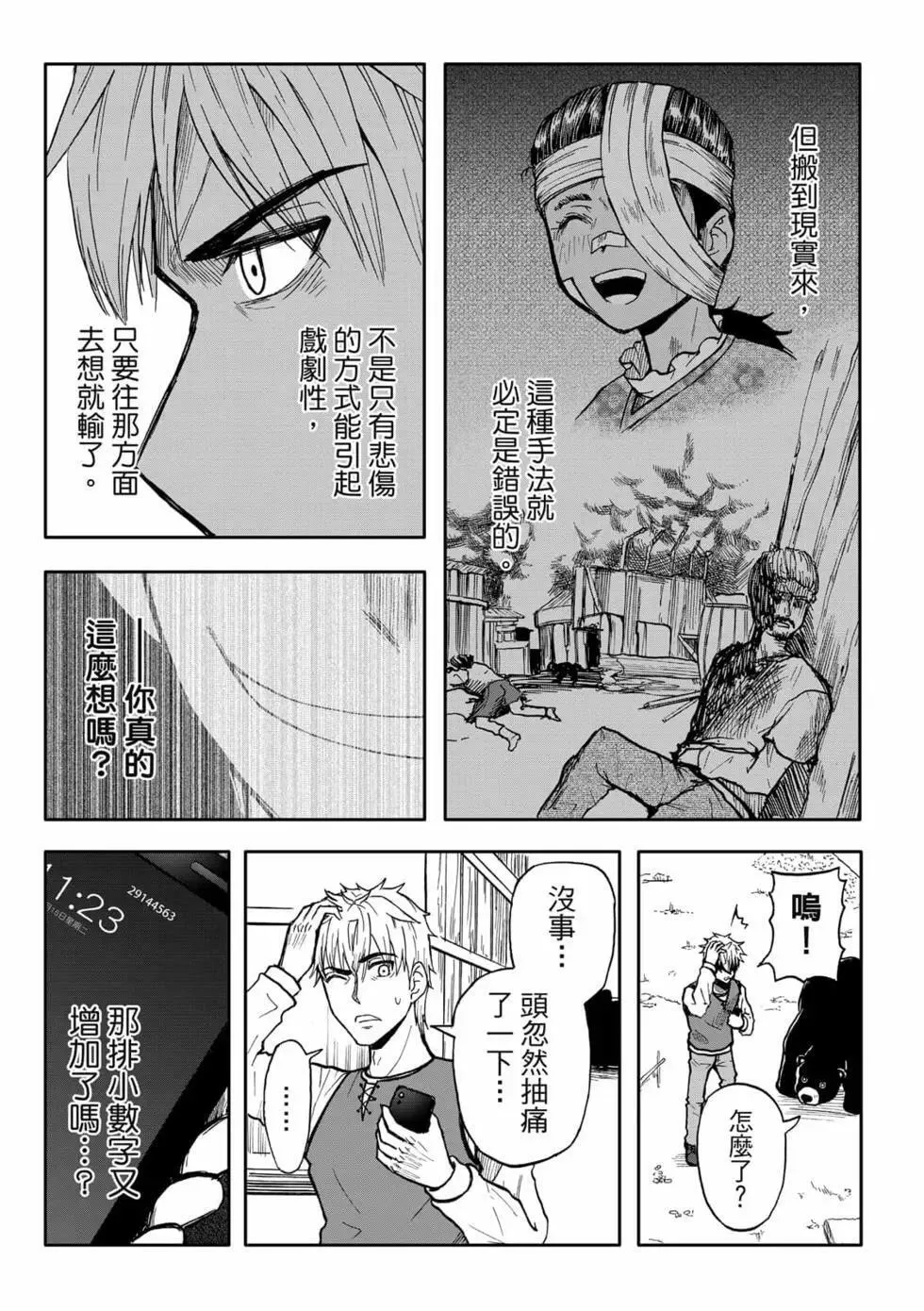第09卷 第13页