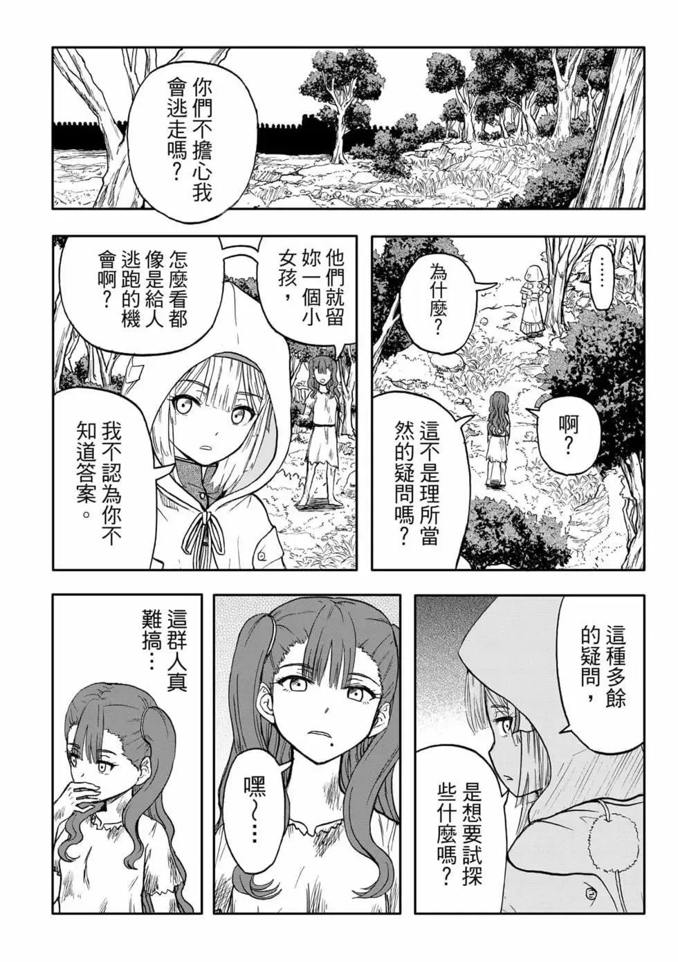 第09卷 第14页