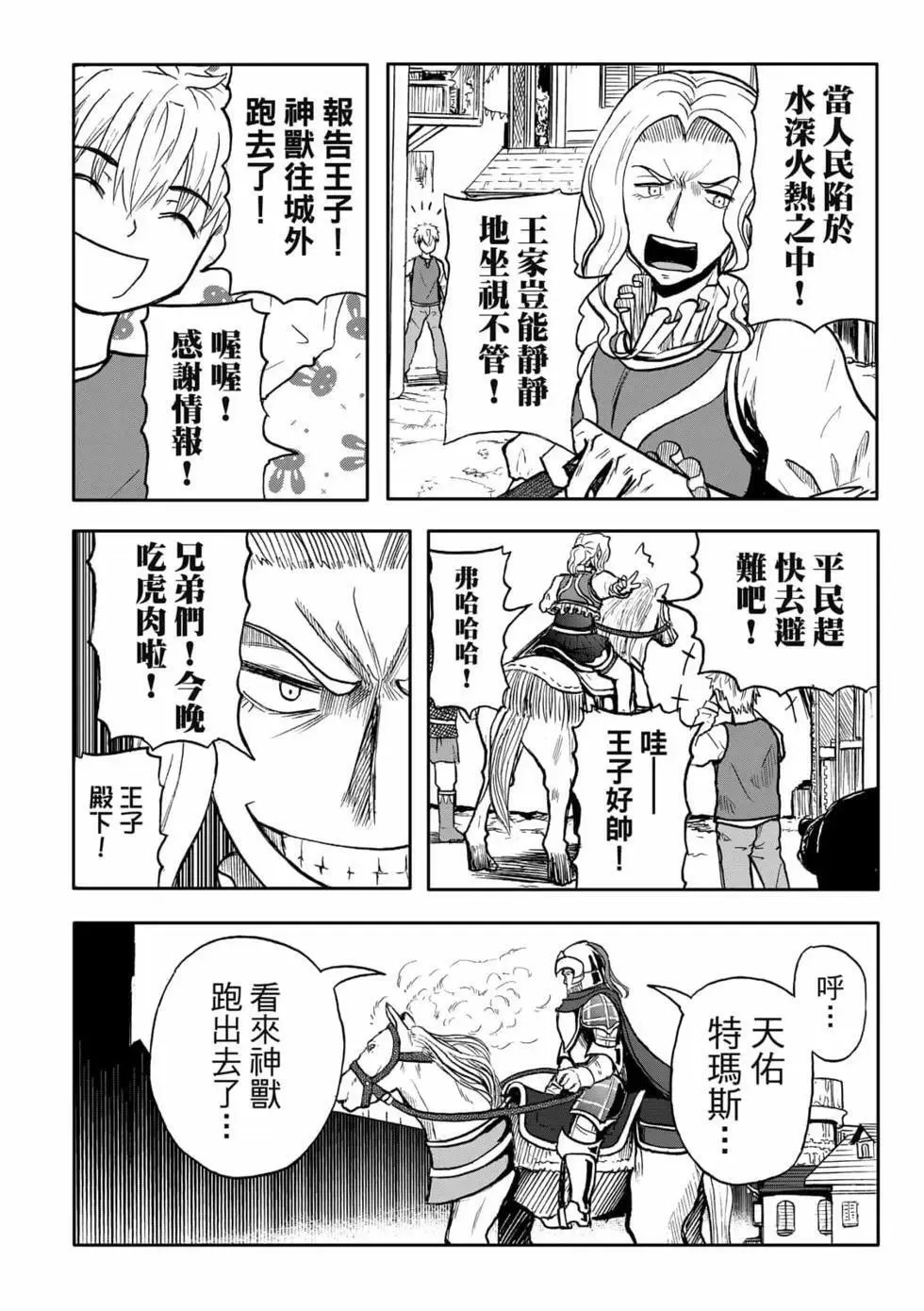 第09卷 第16页