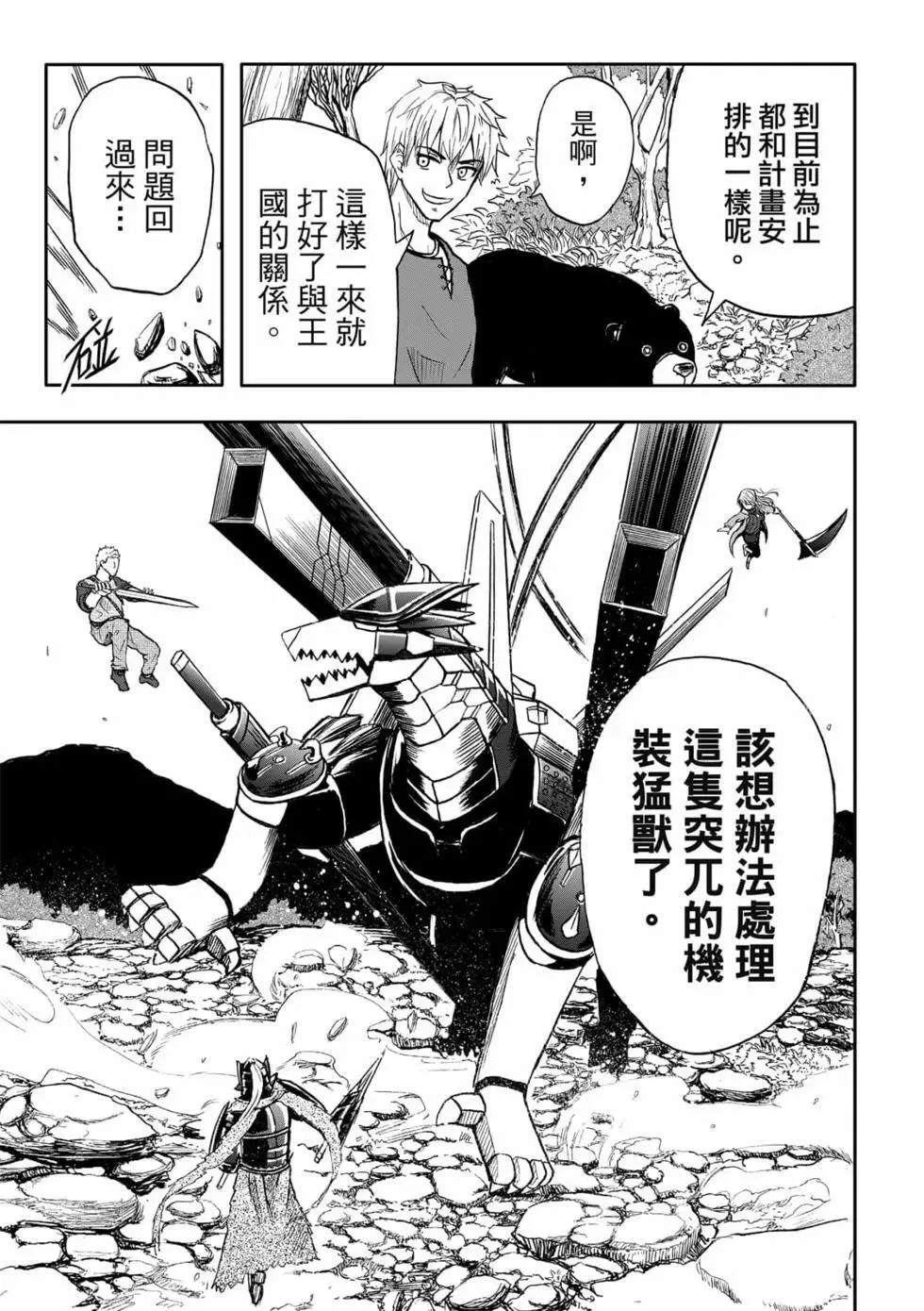 第09卷 第21页