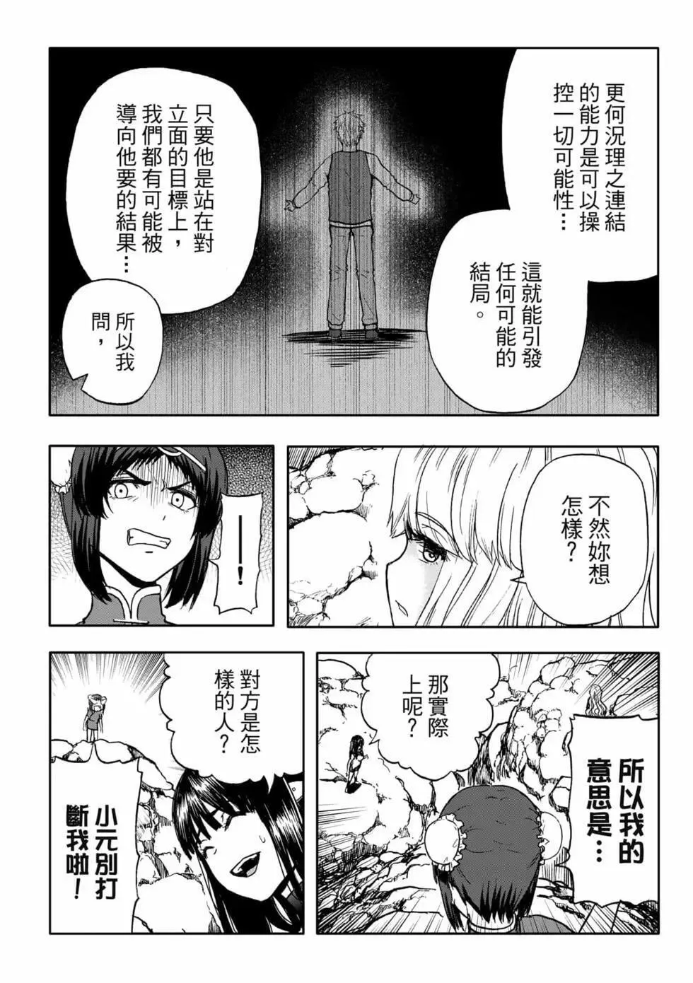 第09卷 第36页