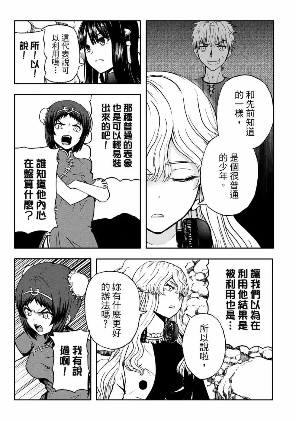 第09卷 第37页