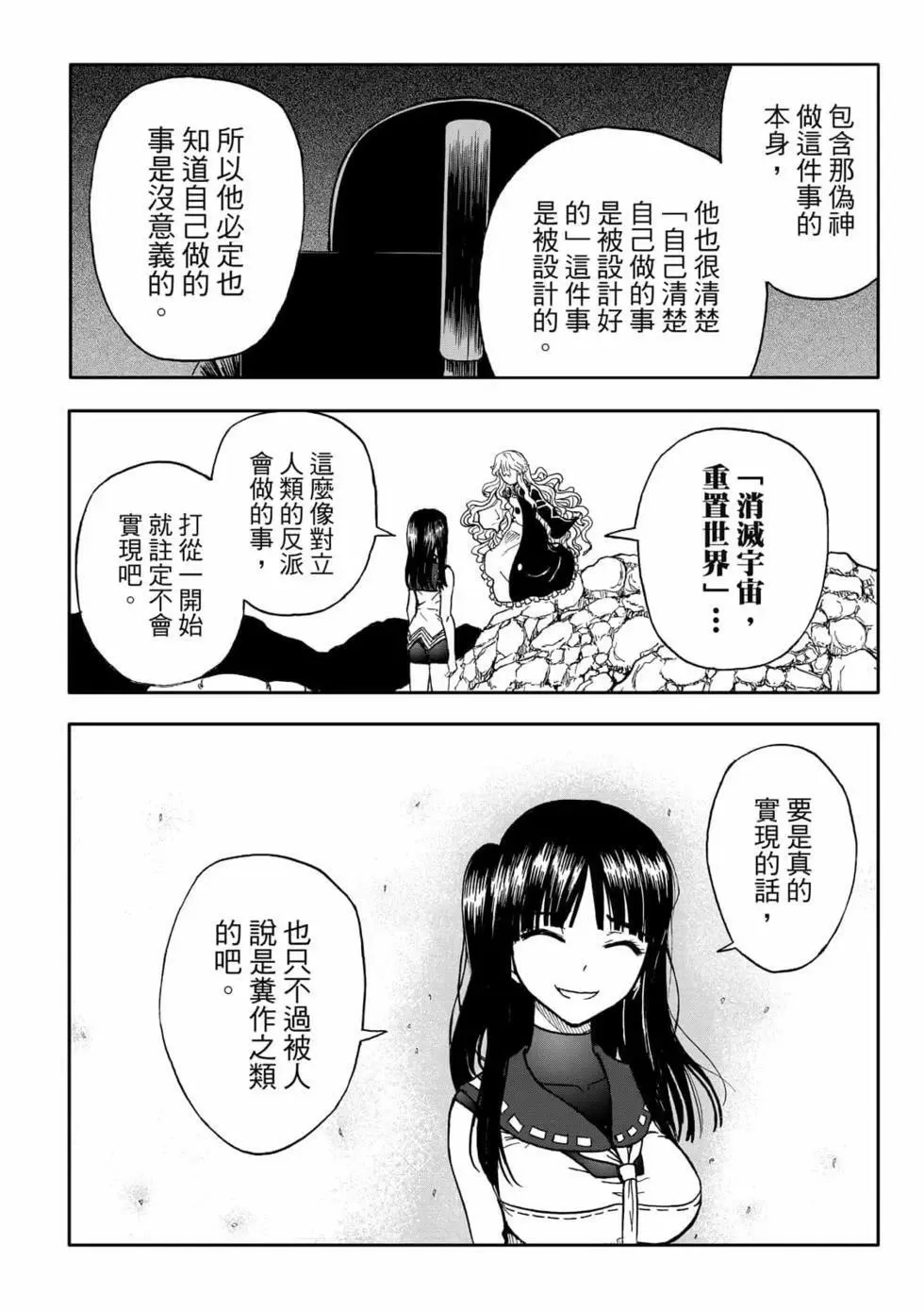 第09卷 第44页