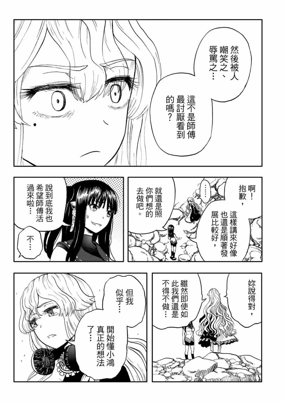 第09卷 第45页