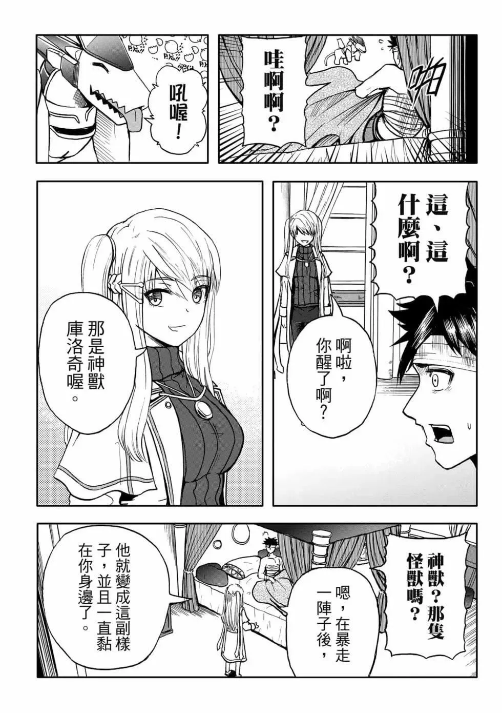 第09卷 第66页