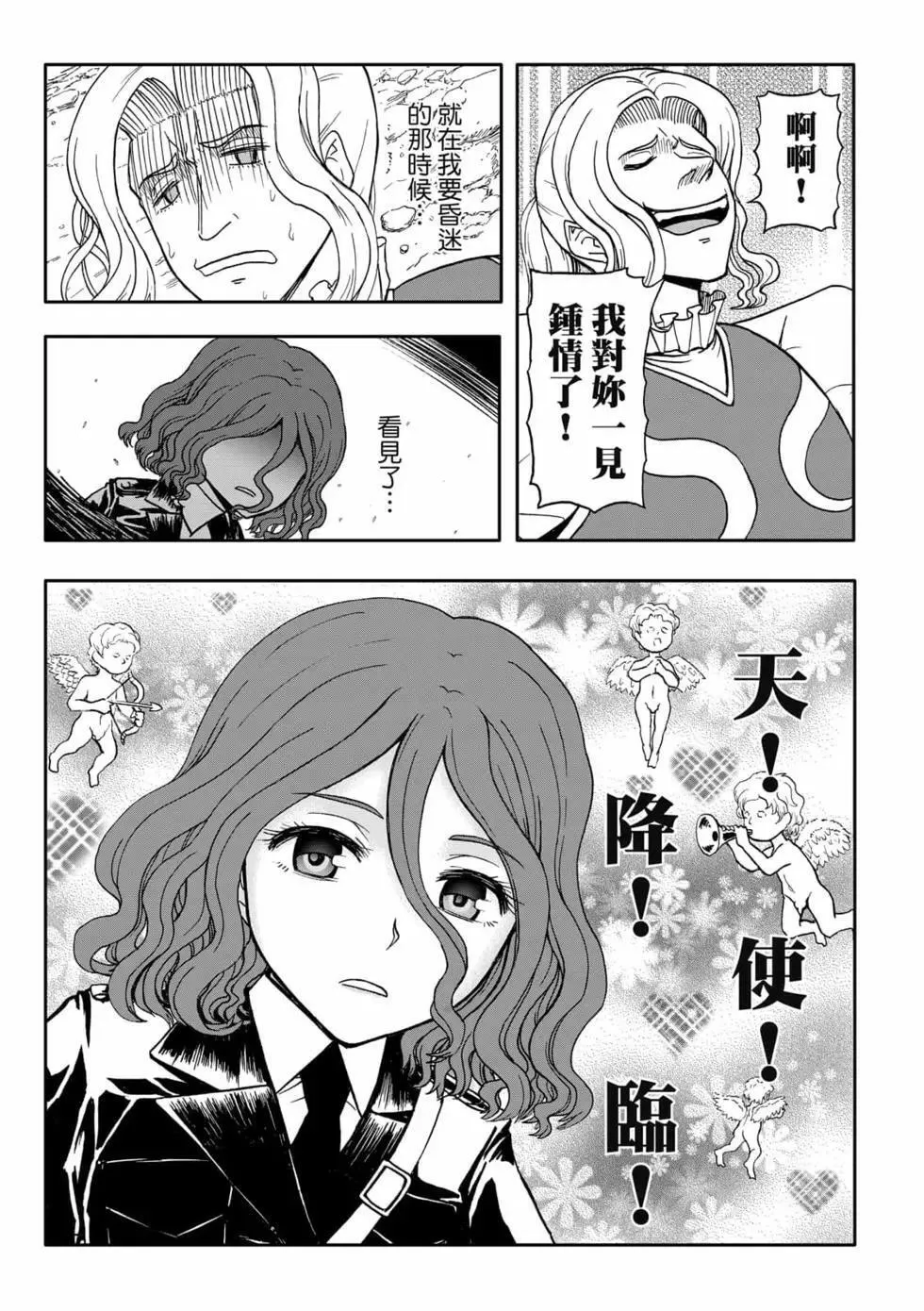 第09卷 第77页