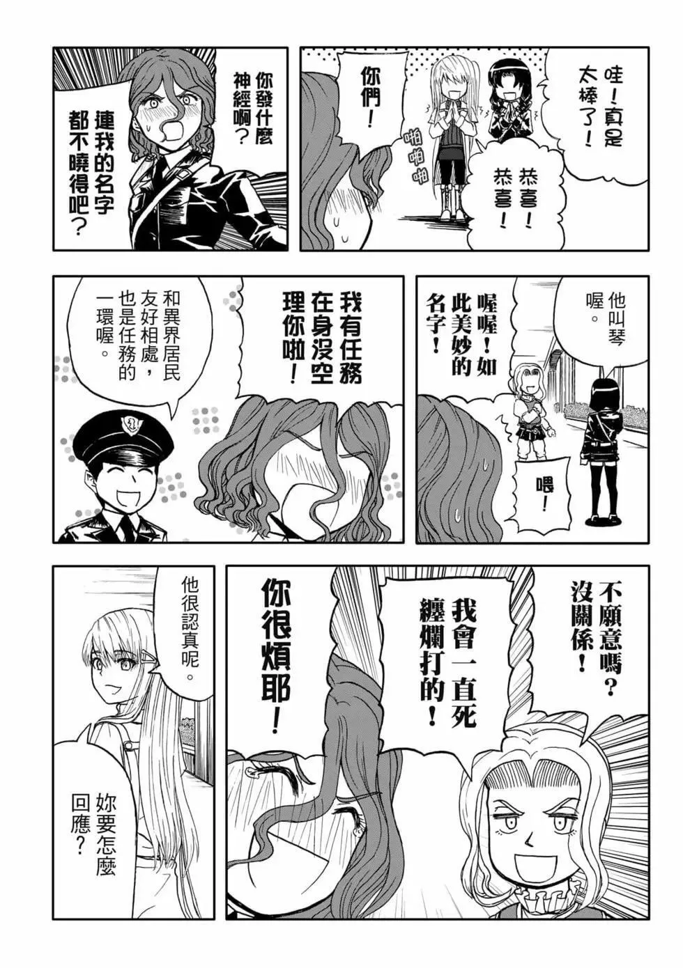 第09卷 第78页
