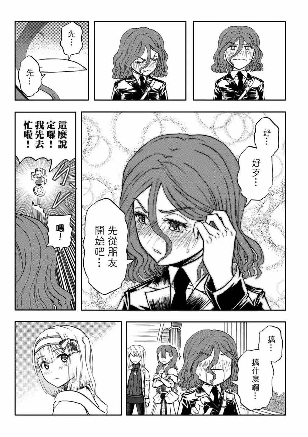 第09卷 第79页