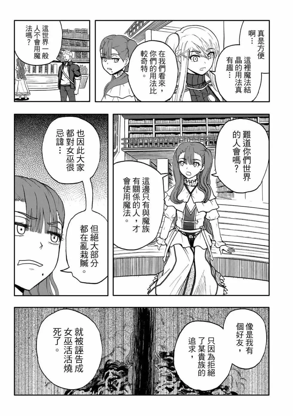 第09卷 第81页