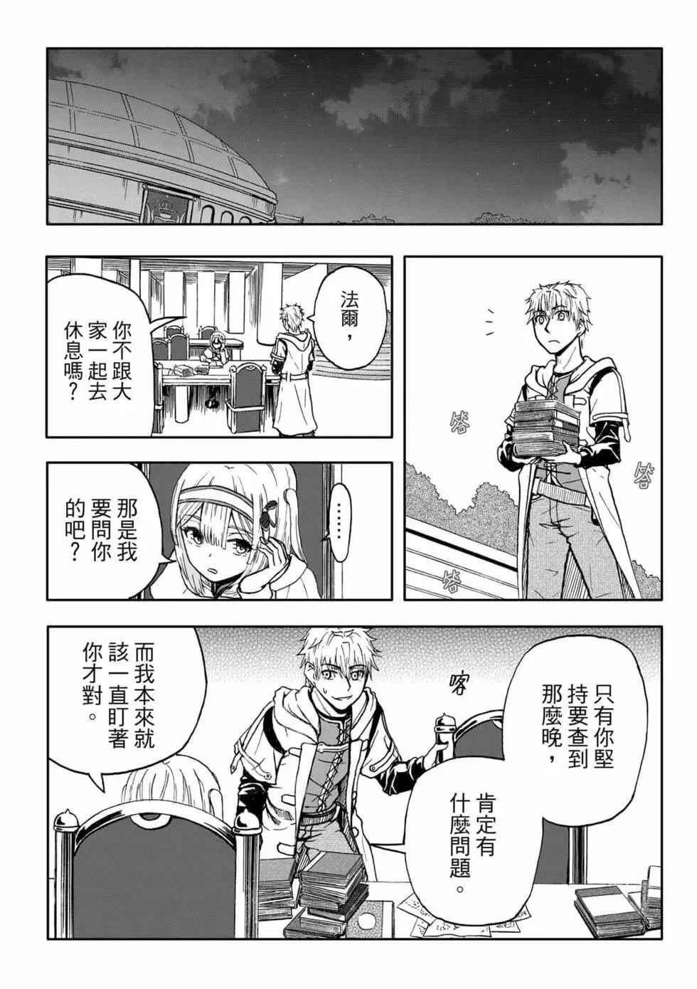 第09卷 第84页