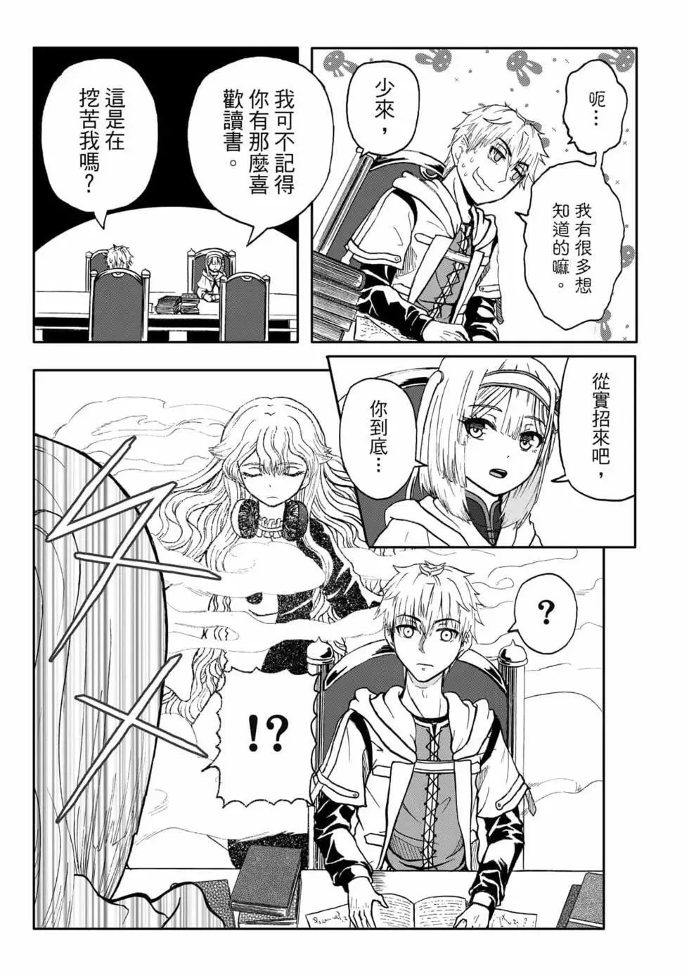 第09卷 第85页