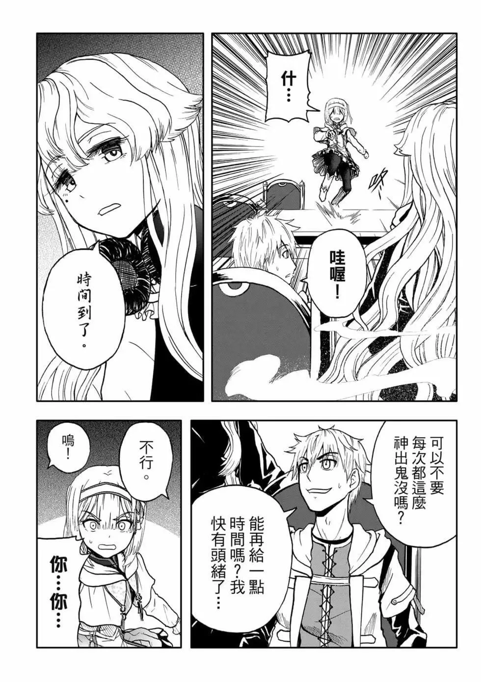第09卷 第86页