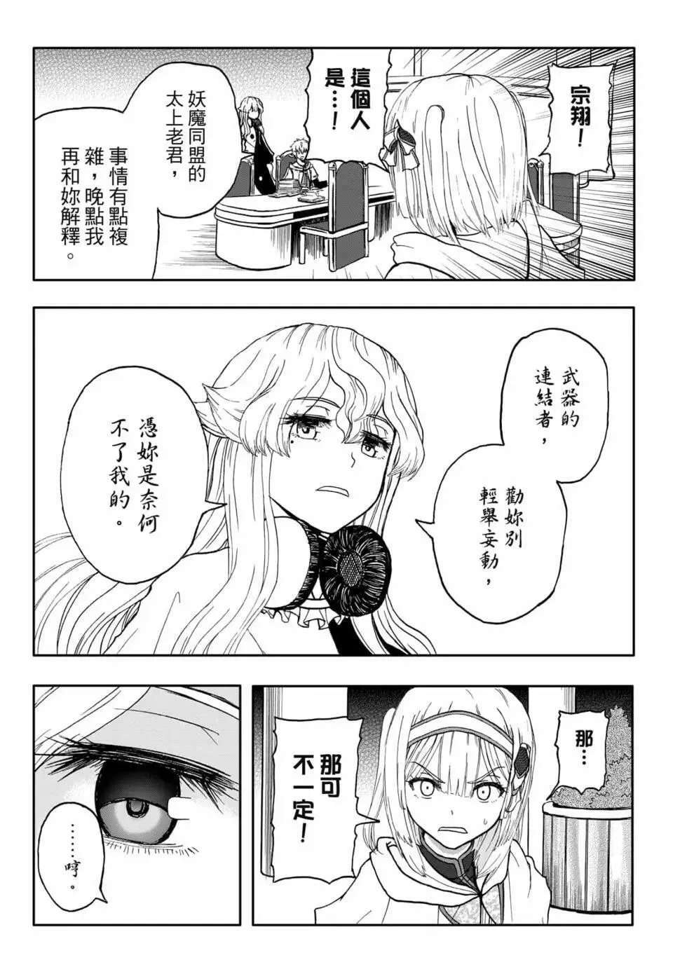 第09卷 第87页
