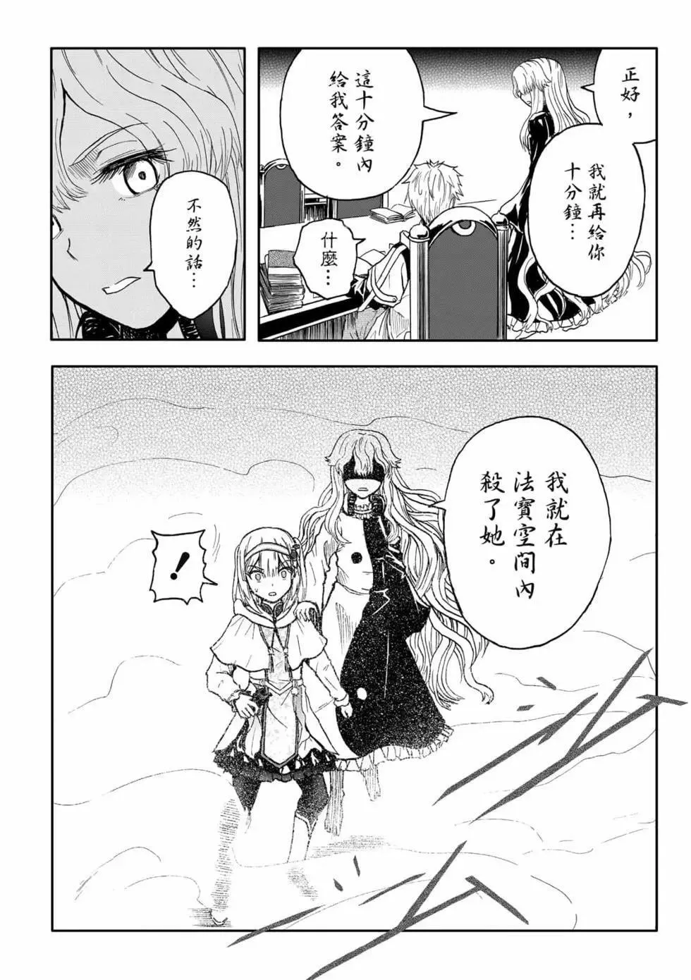 第09卷 第88页