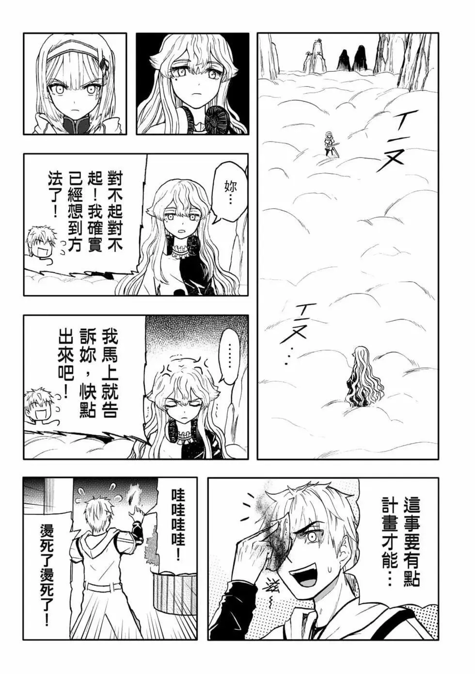 第09卷 第91页