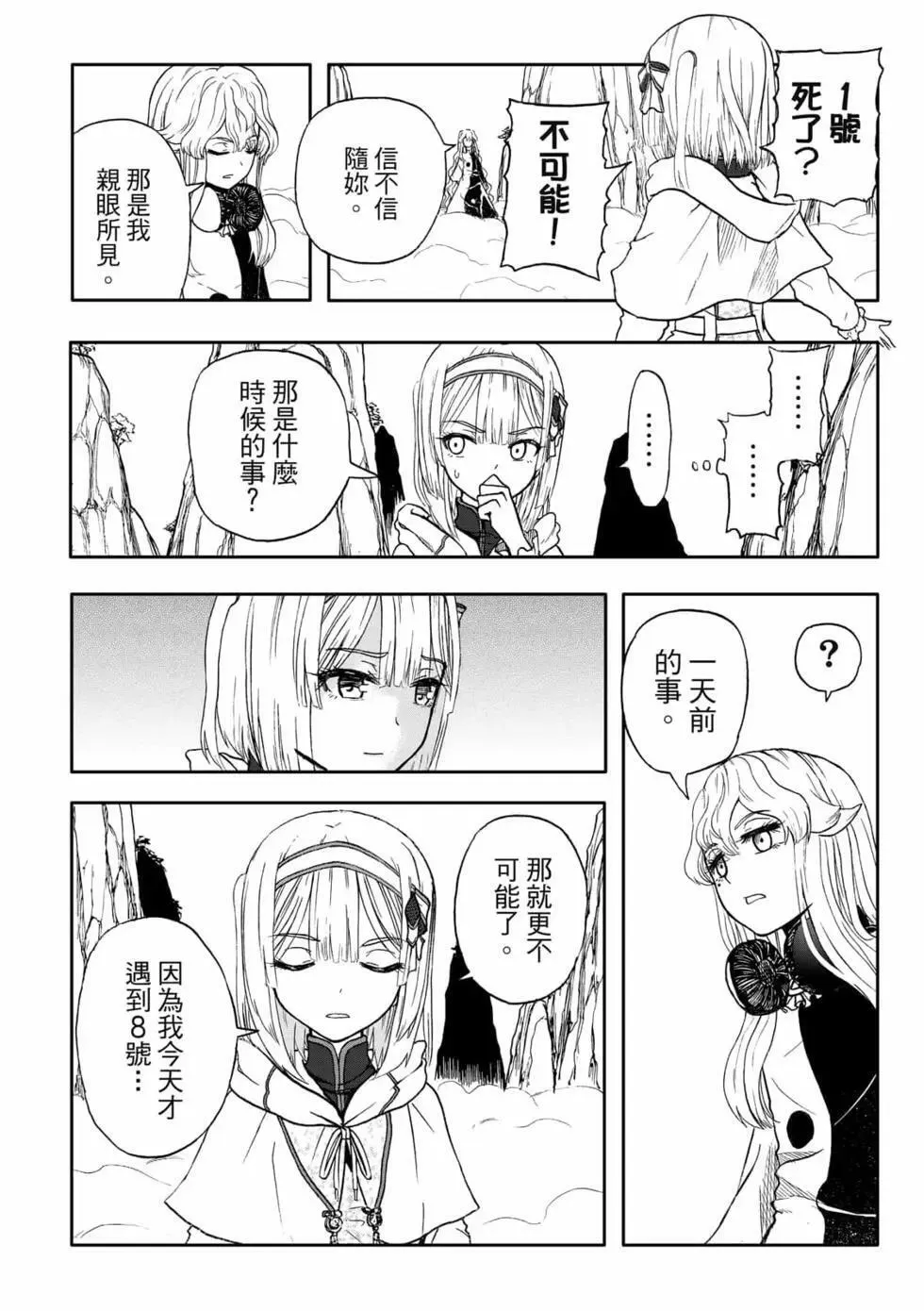 第09卷 第94页