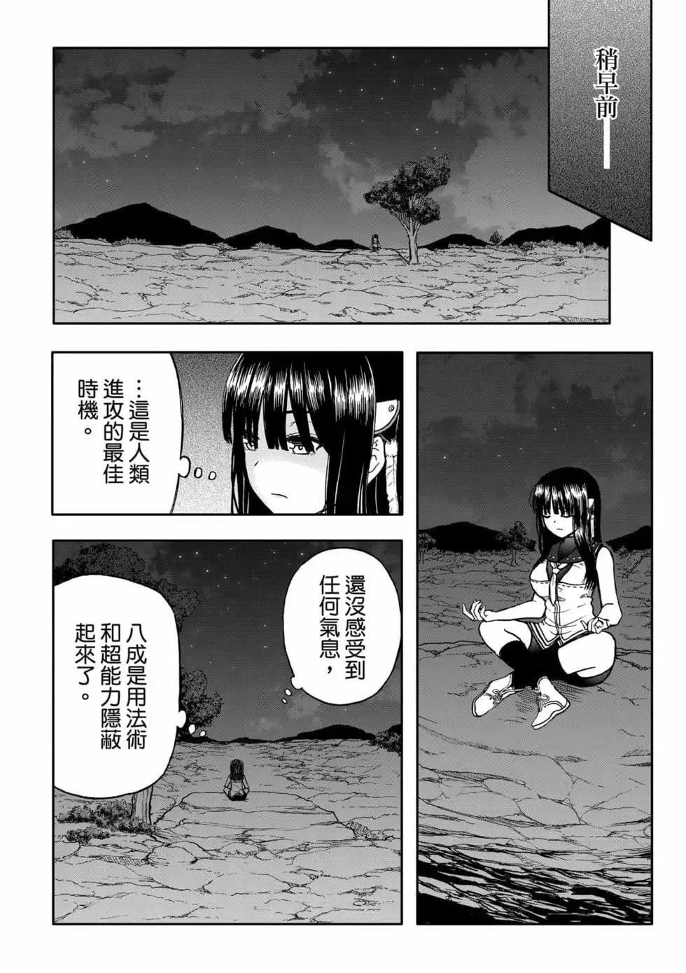 第09卷 第96页