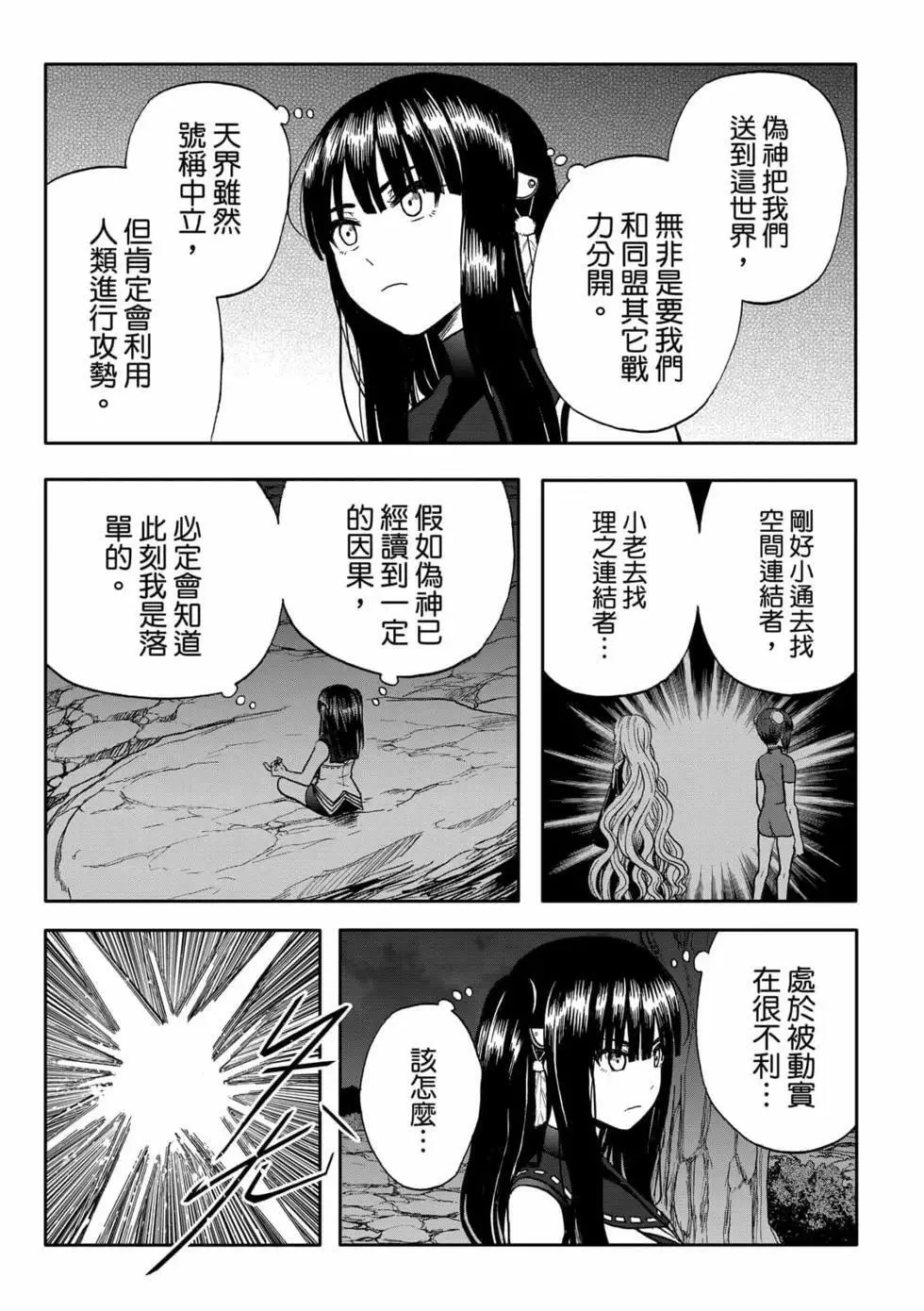第09卷 第97页