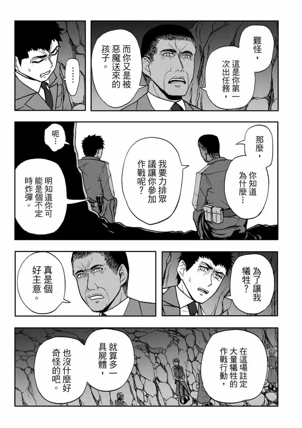 第09卷 第101页