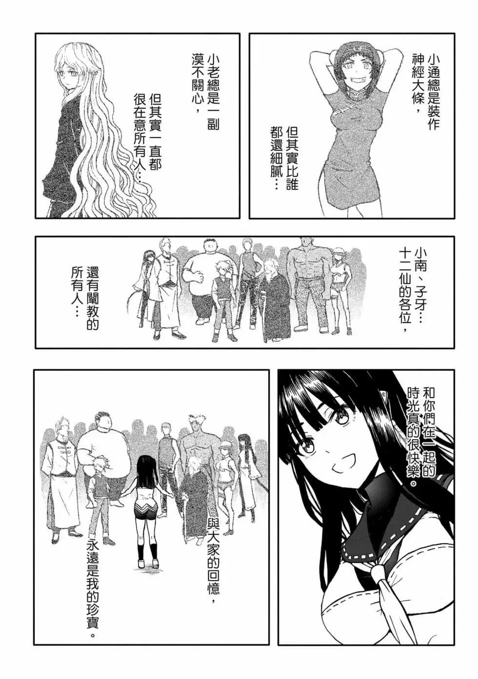 第09卷 第114页