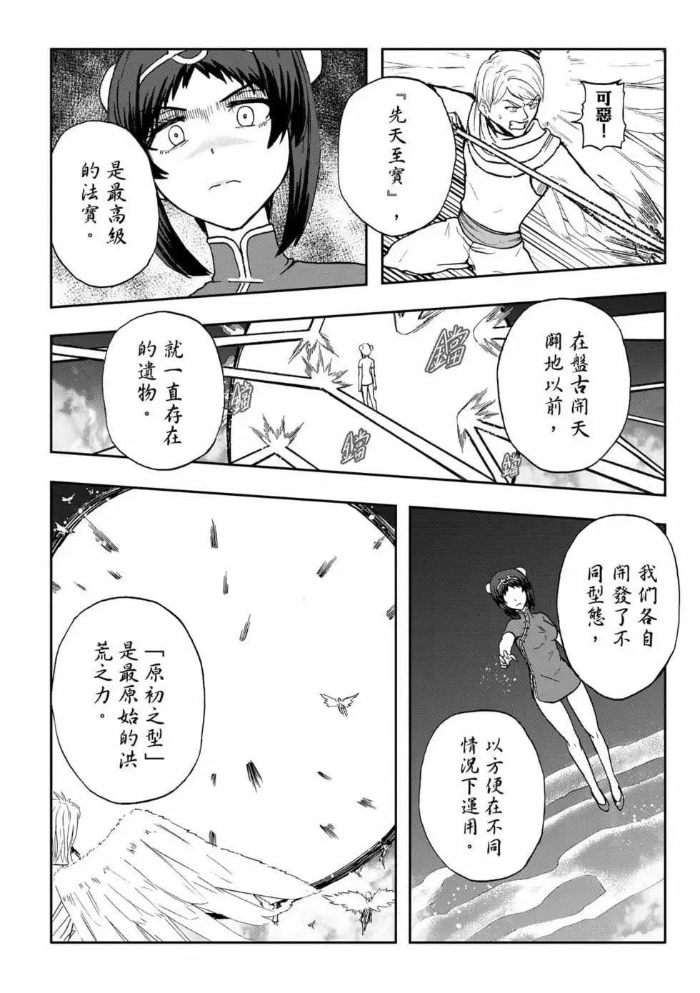 第09卷 第140页