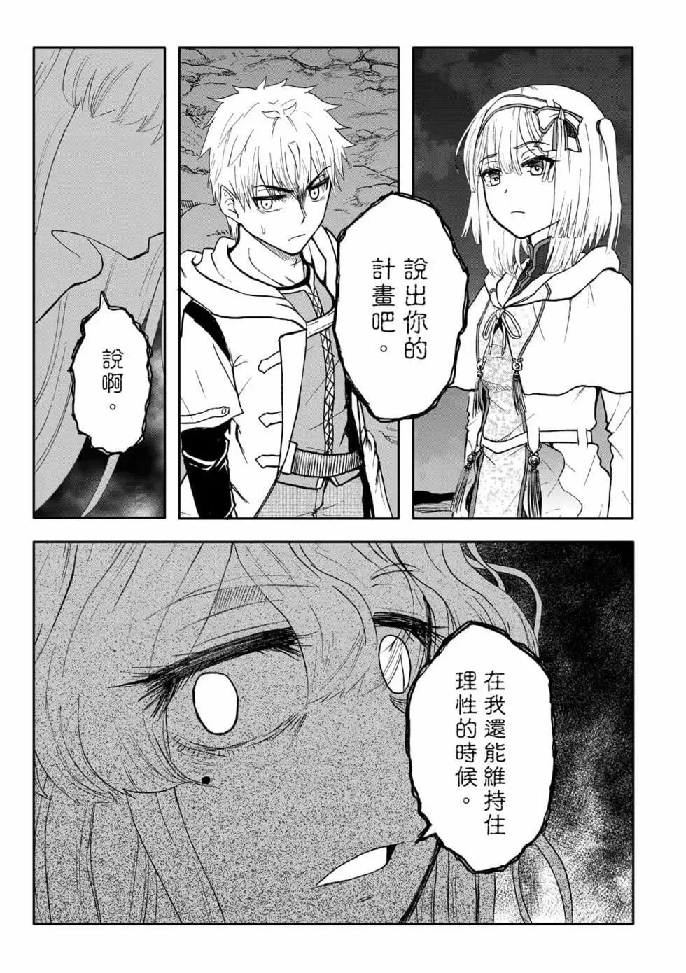 第09卷 第143页