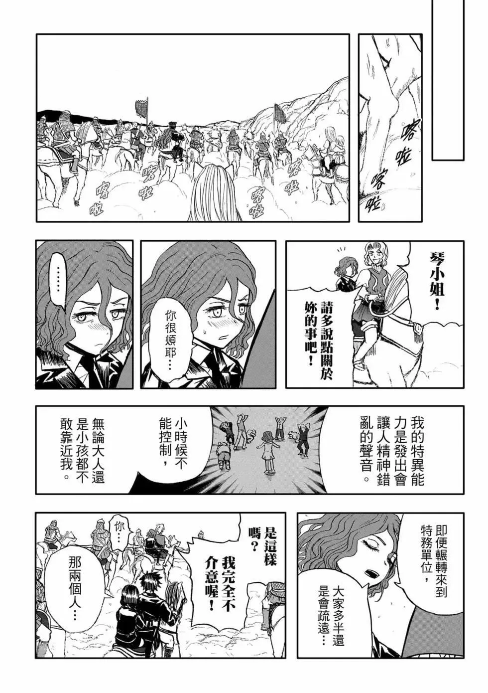 第09卷 第146页
