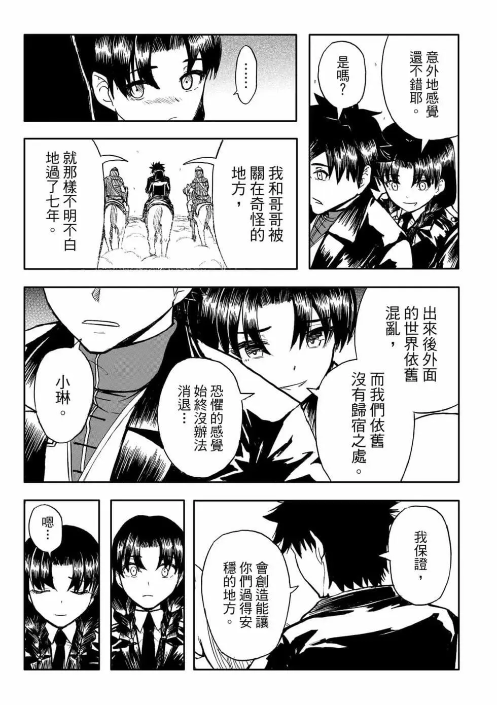 第09卷 第147页