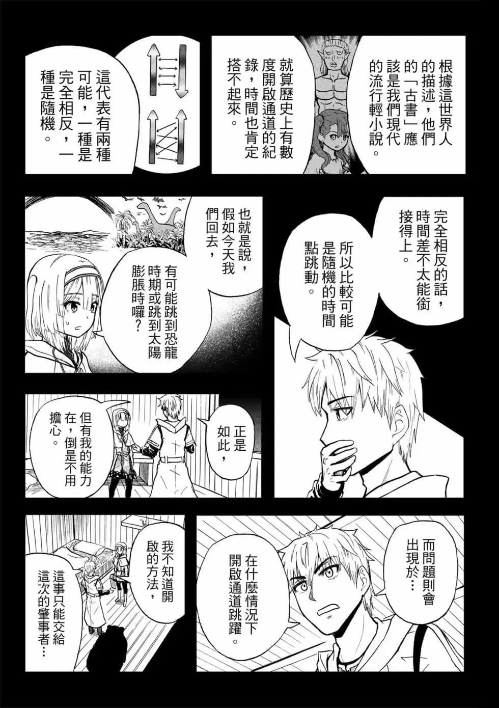 第09卷 第155页