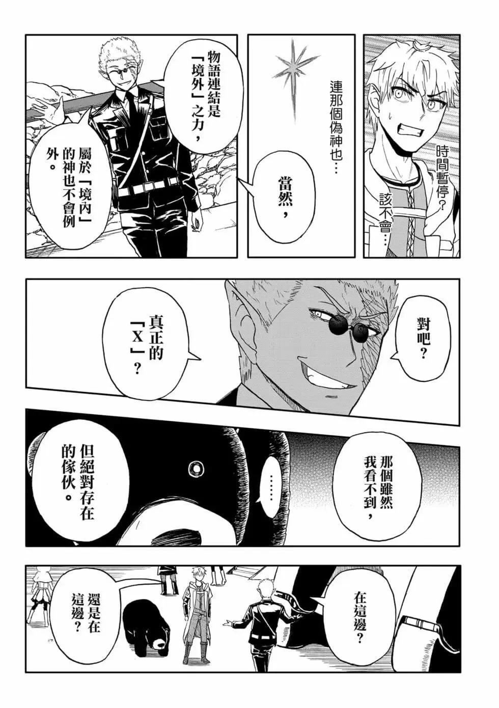 第09卷 第172页